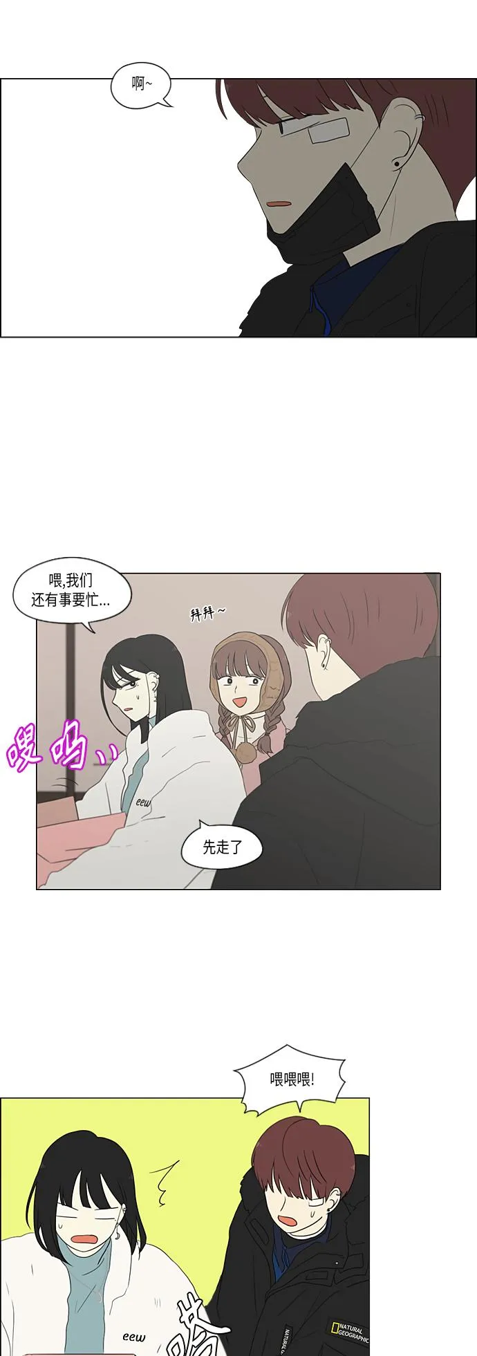 [第360话] Happening 第16页