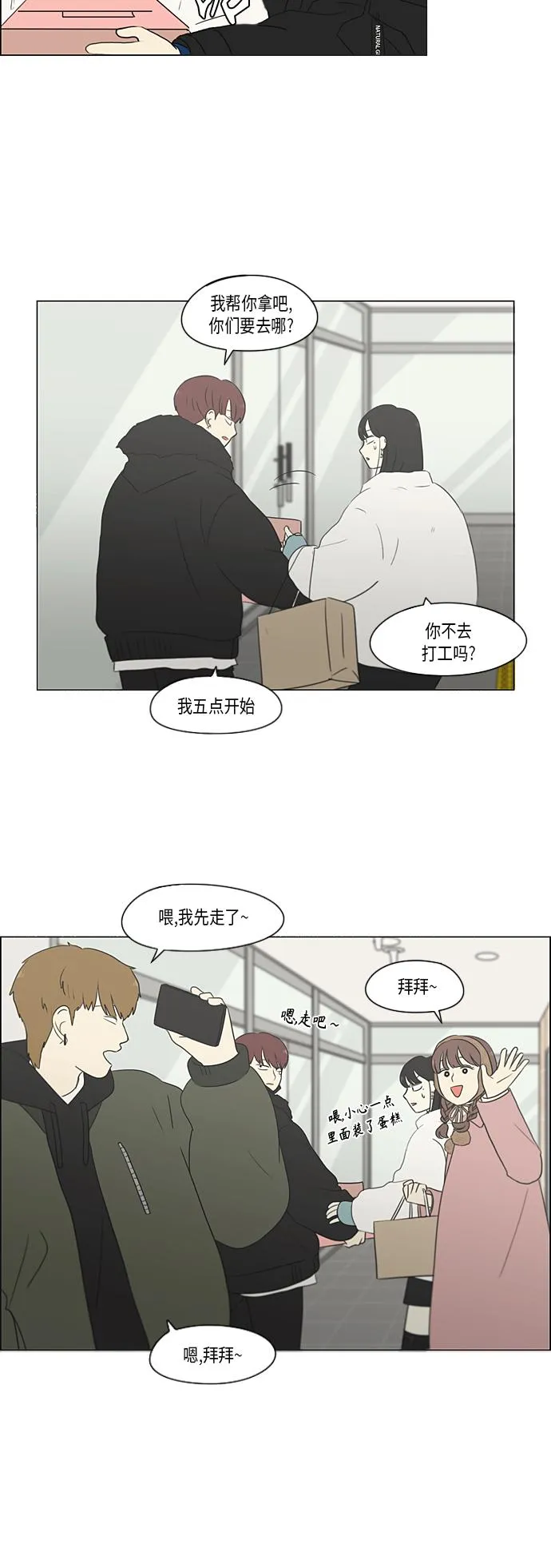 [第360话] Happening 第17页