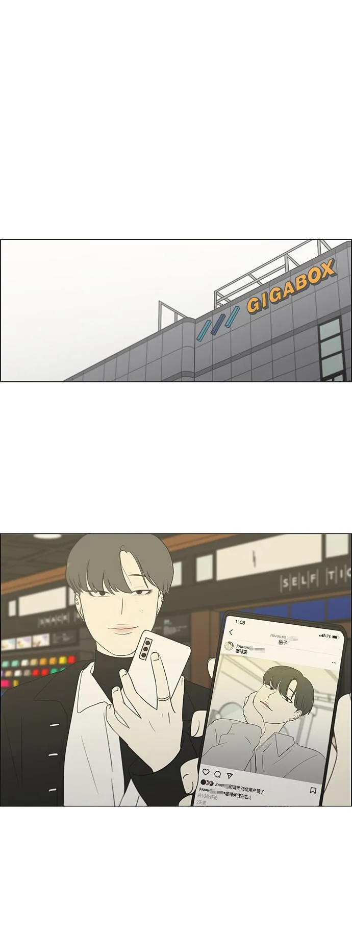 [第360话] Happening 第18页