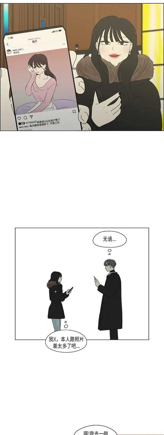 [第360话] Happening 第19页