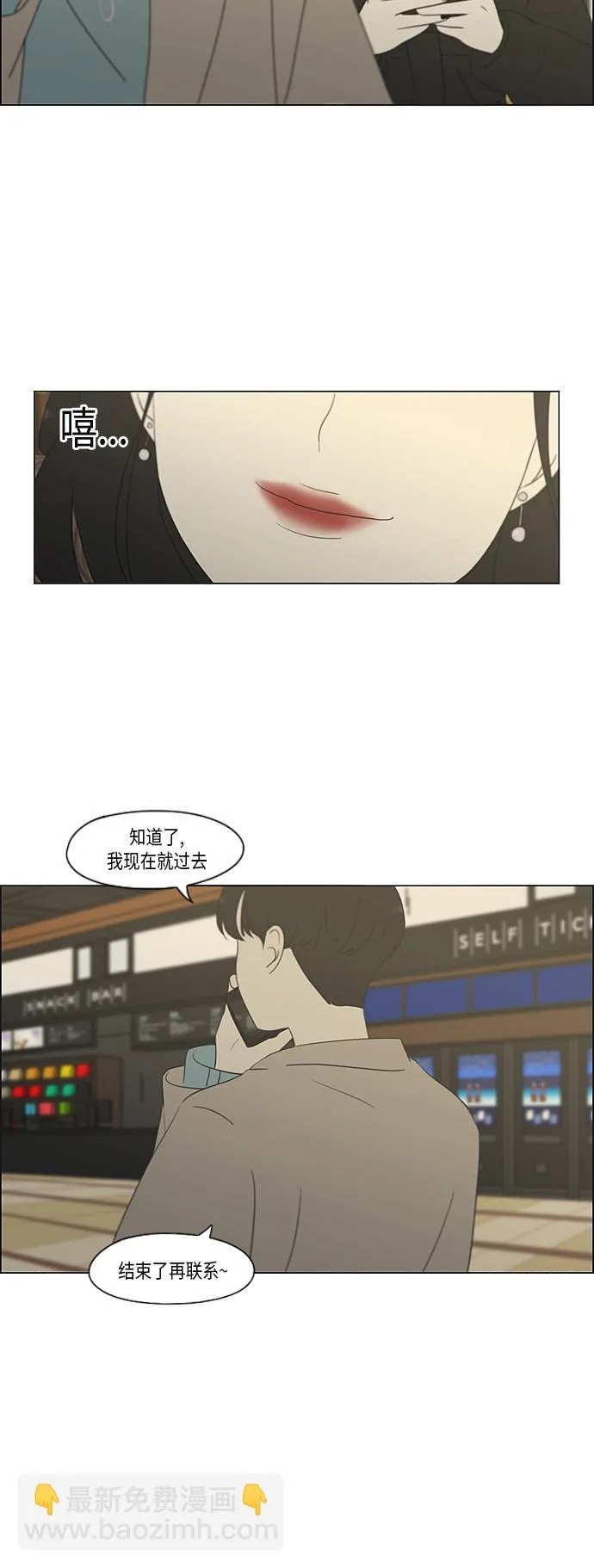 [第360话] Happening 第22页