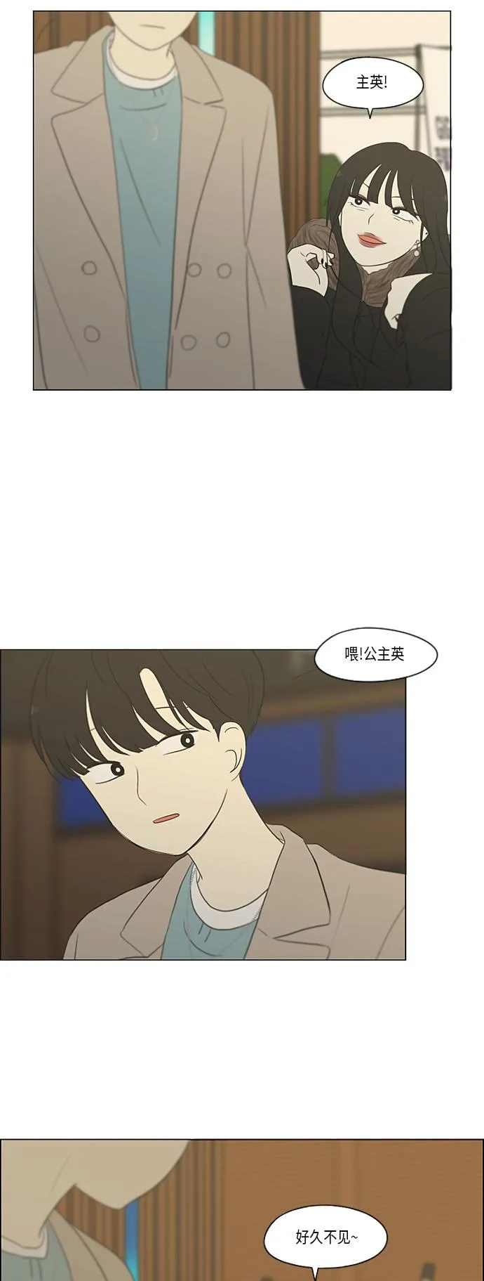 [第360话] Happening 第23页