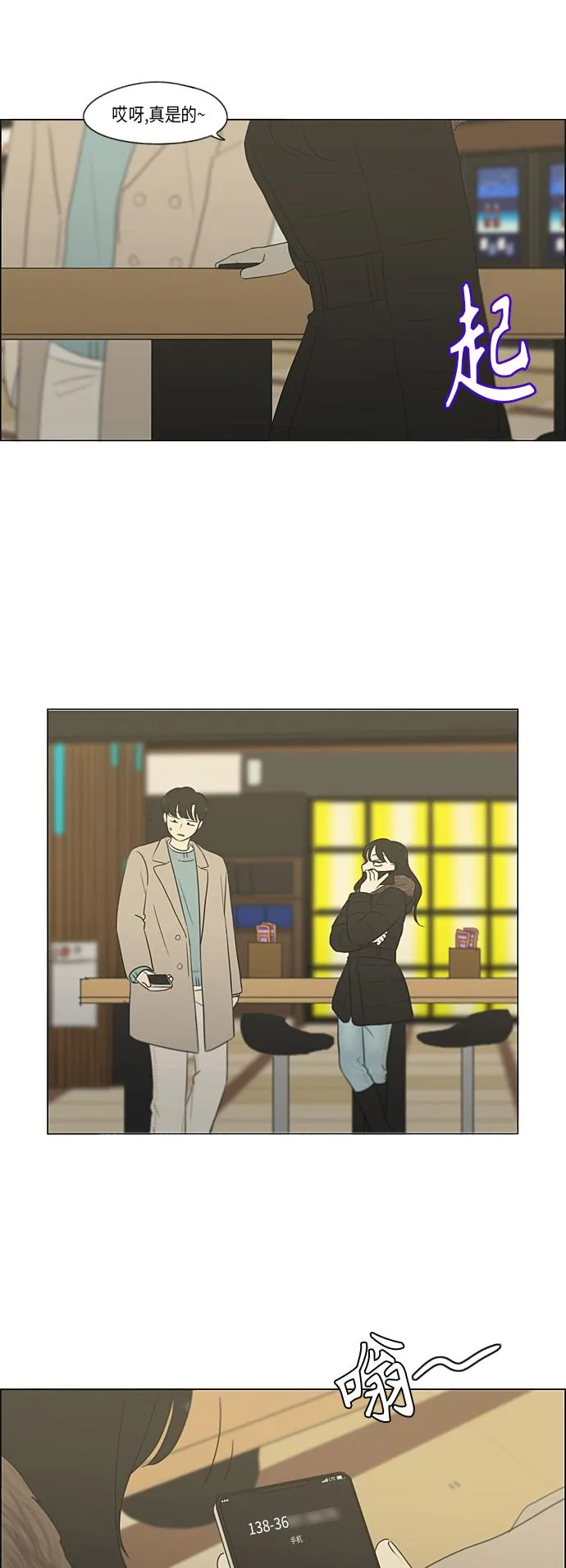 [第360话] Happening 第25页