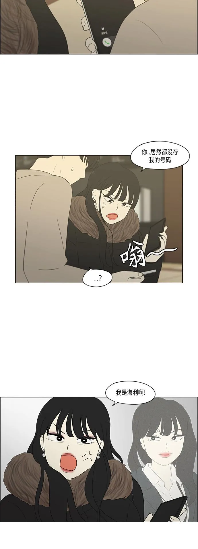 [第360话] Happening 第26页