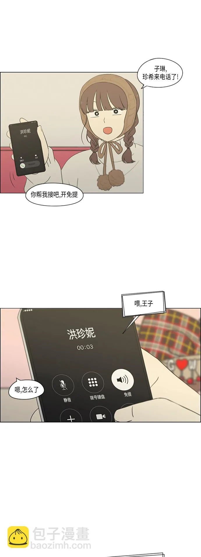 [第360话] Happening 第29页