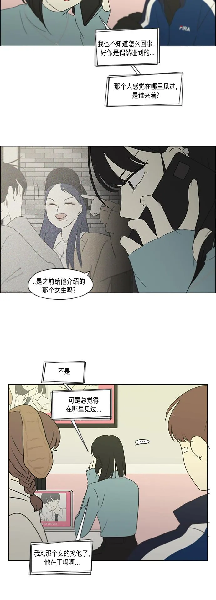 [第360话] Happening 第31页