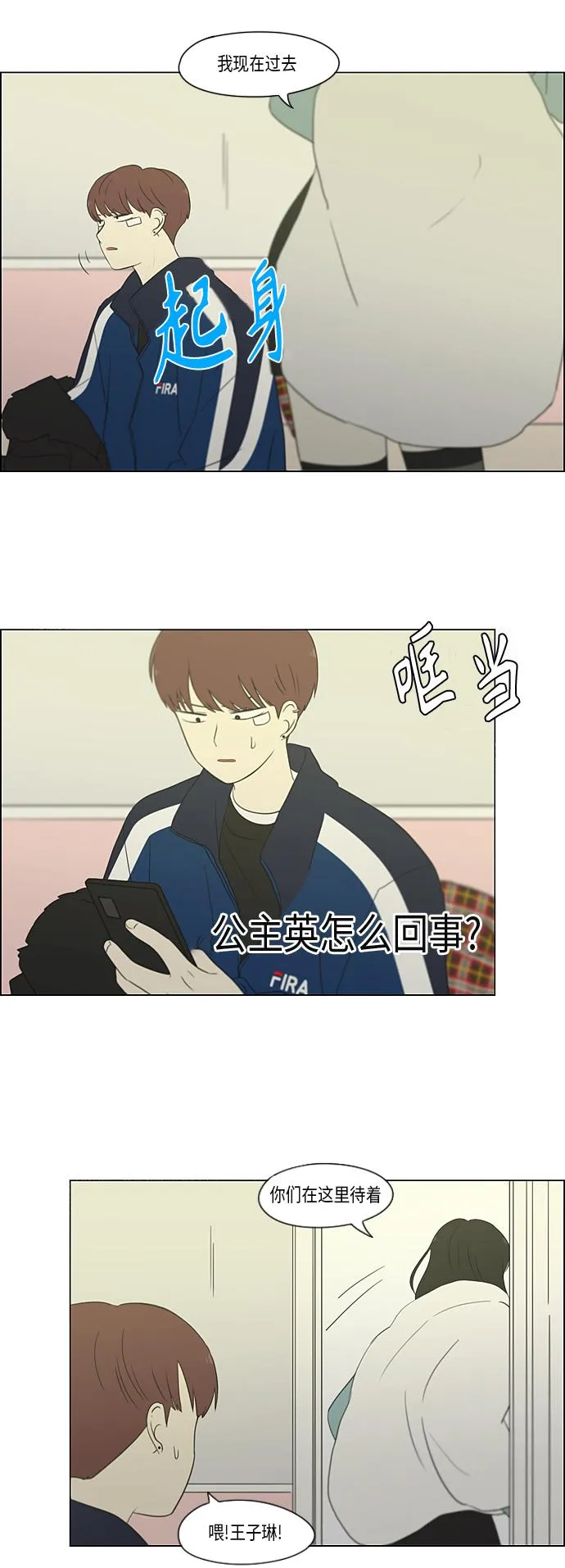 [第360话] Happening 第32页