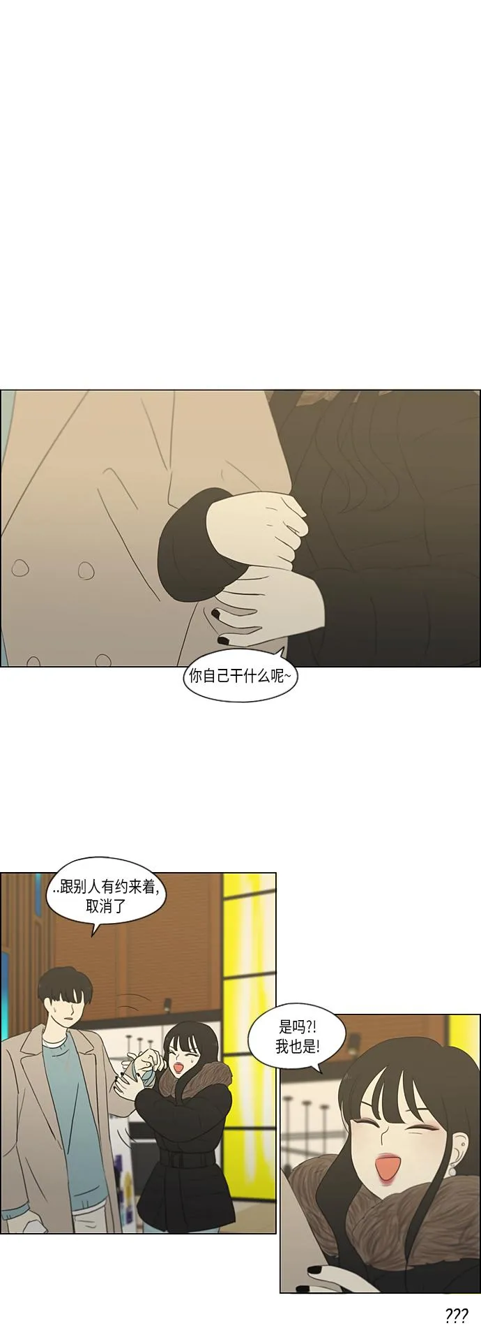 [第360话] Happening 第33页