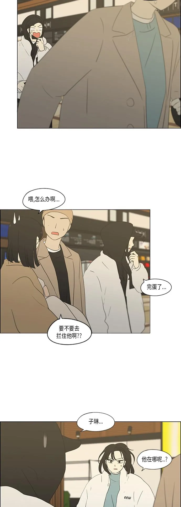 [第360话] Happening 第36页