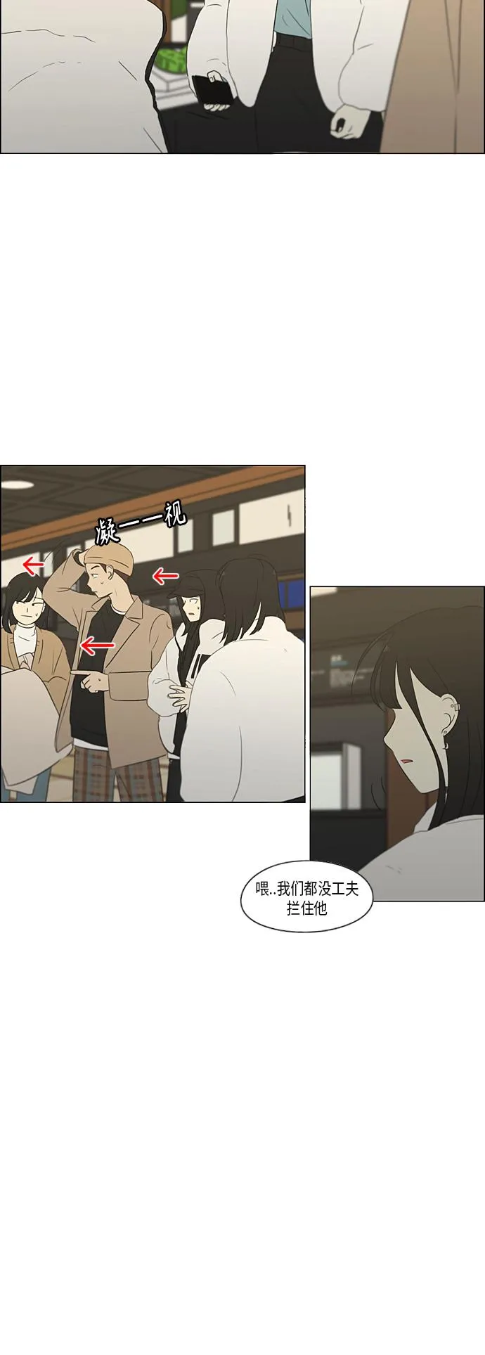 [第360话] Happening 第37页