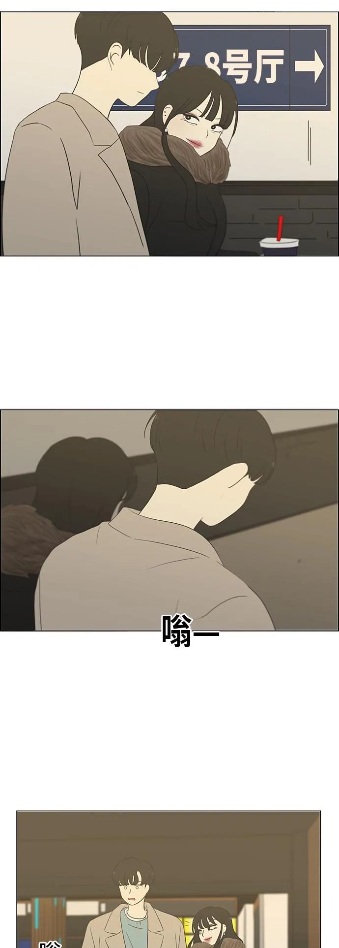 [第360话] Happening 第38页