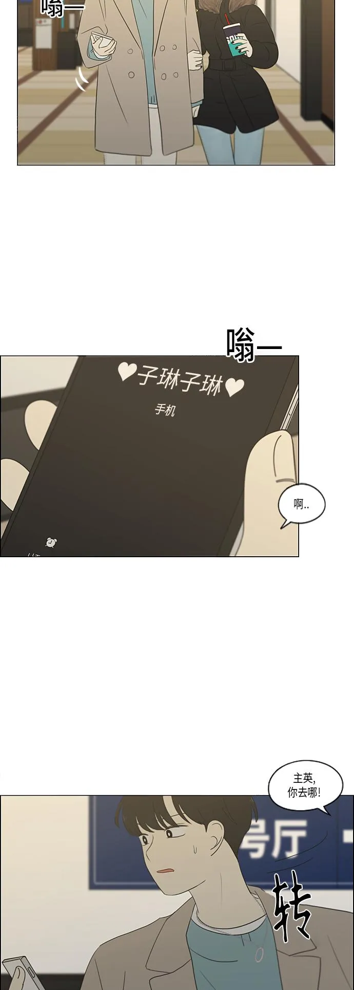 [第360话] Happening 第39页