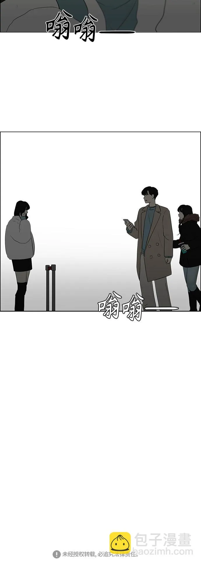 [第360话] Happening 第41页