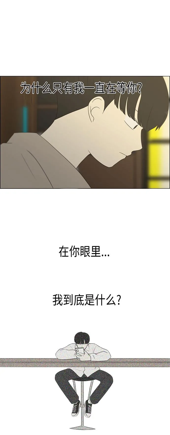 [第361话] 进退两难（6）分界点 第4页
