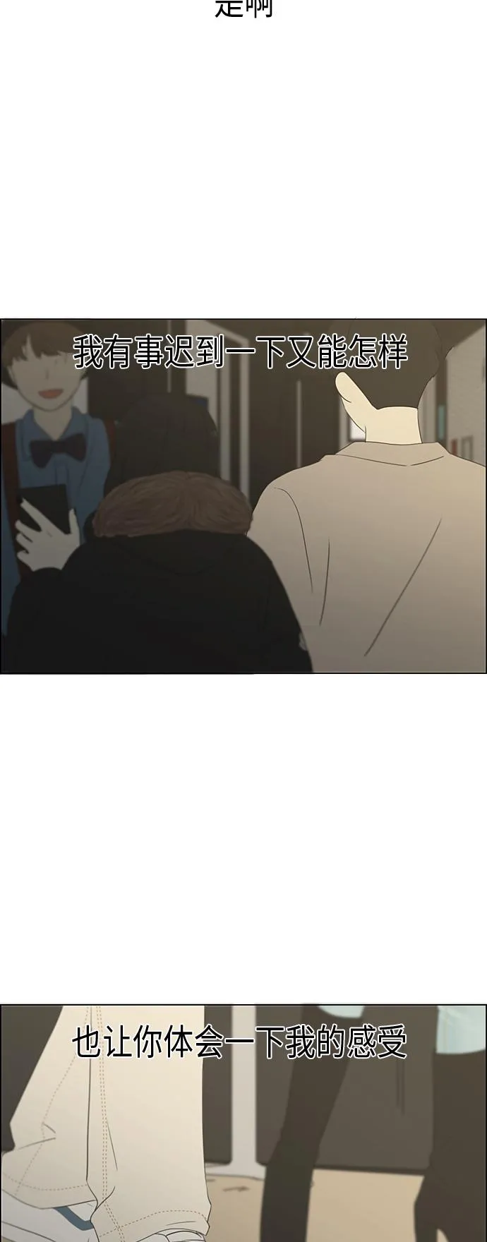 [第361话] 进退两难（6）分界点 第6页