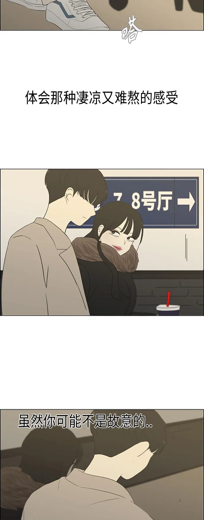 [第361话] 进退两难（6）分界点 第7页