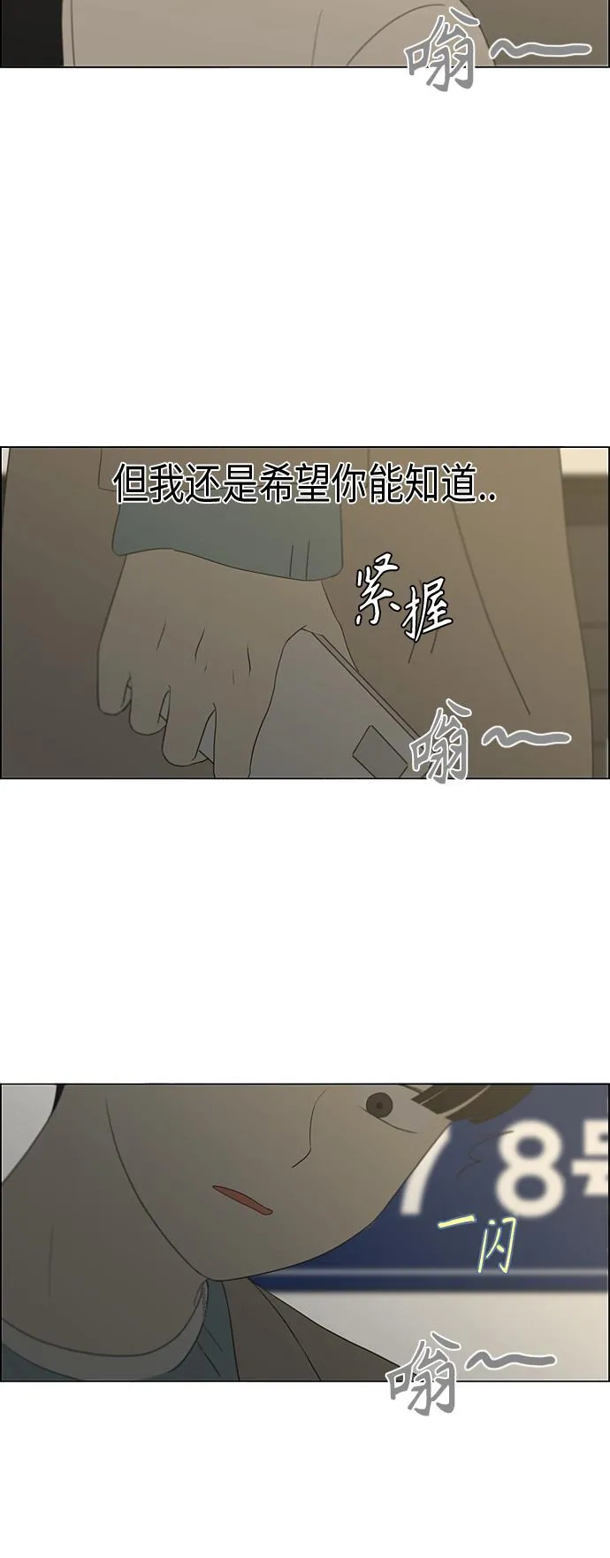 [第361话] 进退两难（6）分界点 第8页