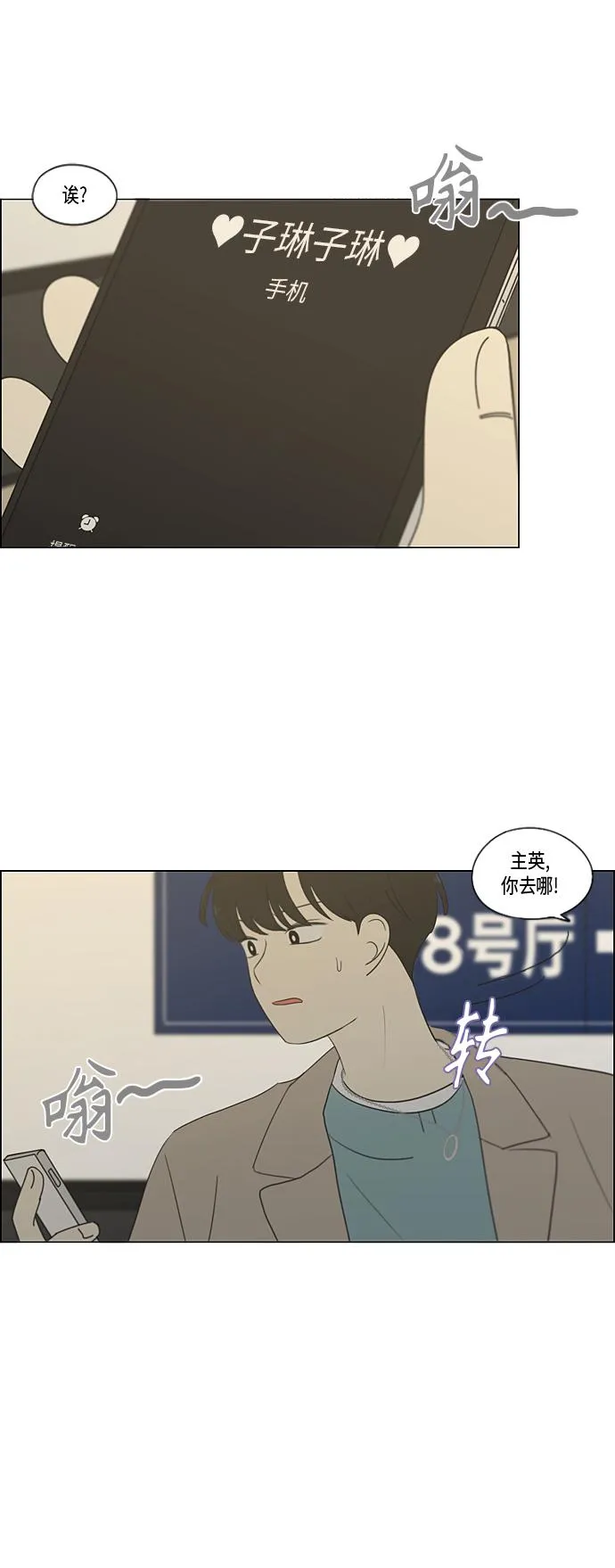 [第361话] 进退两难（6）分界点 第9页