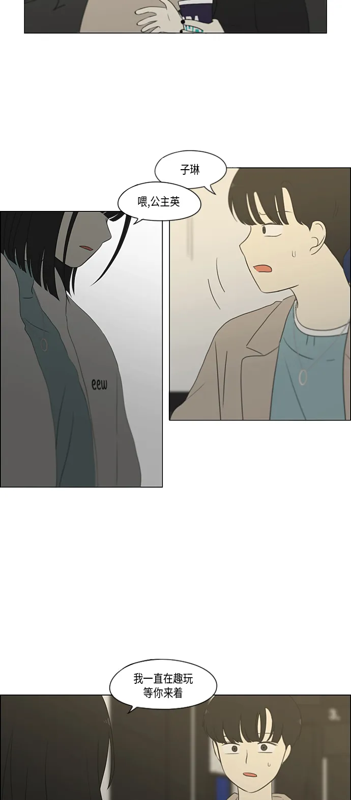 [第361话] 进退两难（6）分界点 第13页