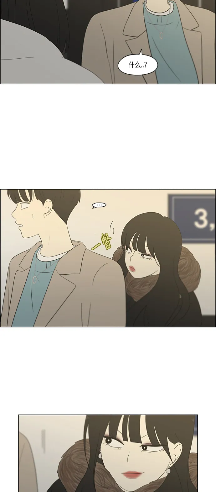 [第361话] 进退两难（6）分界点 第14页