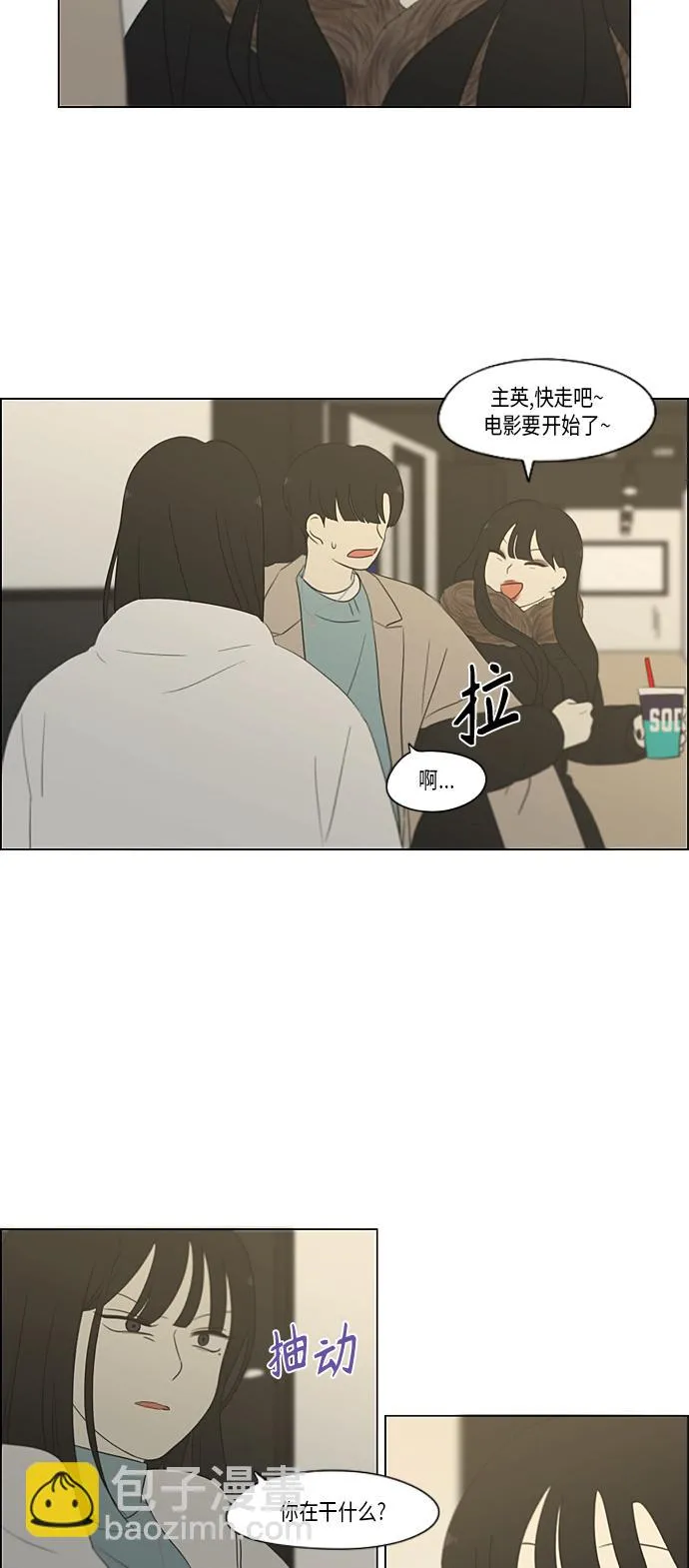 [第361话] 进退两难（6）分界点 第15页