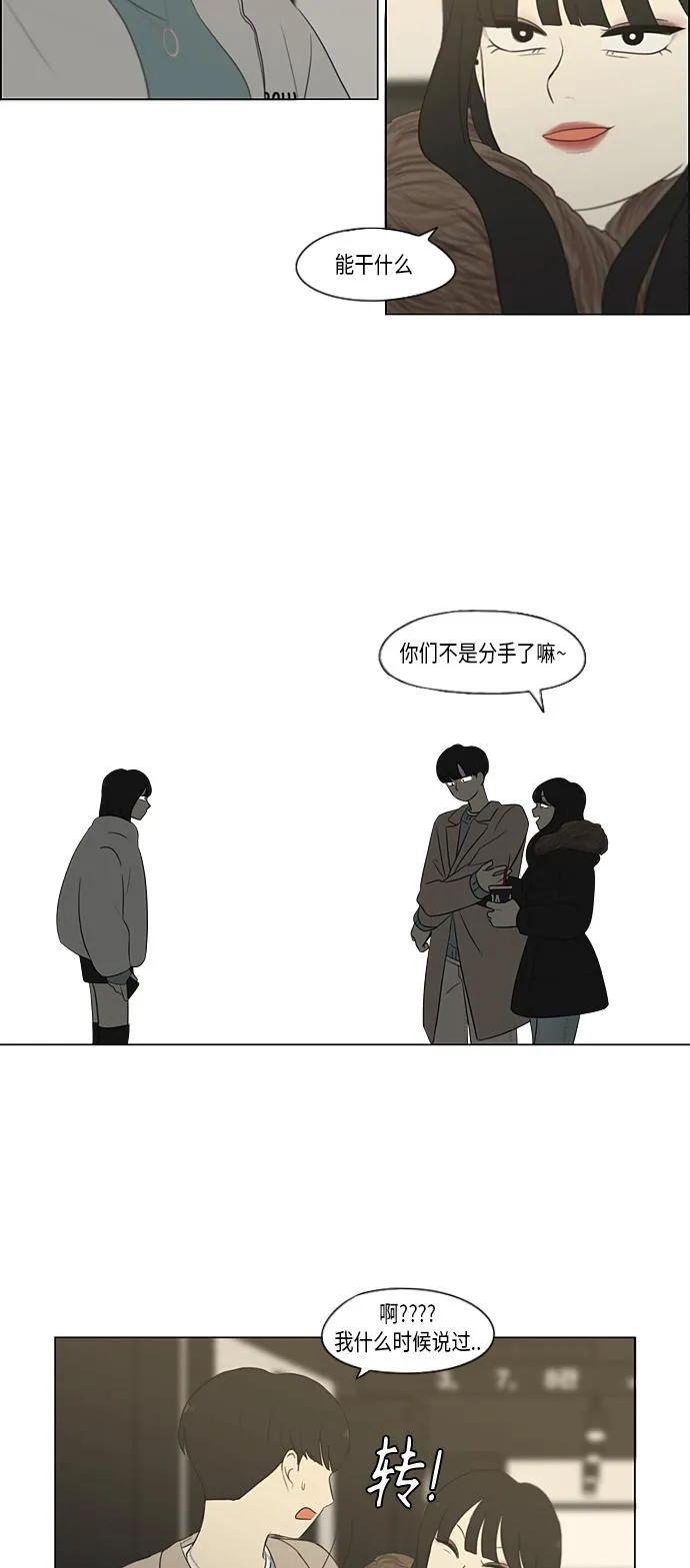 [第361话] 进退两难（6）分界点 第16页