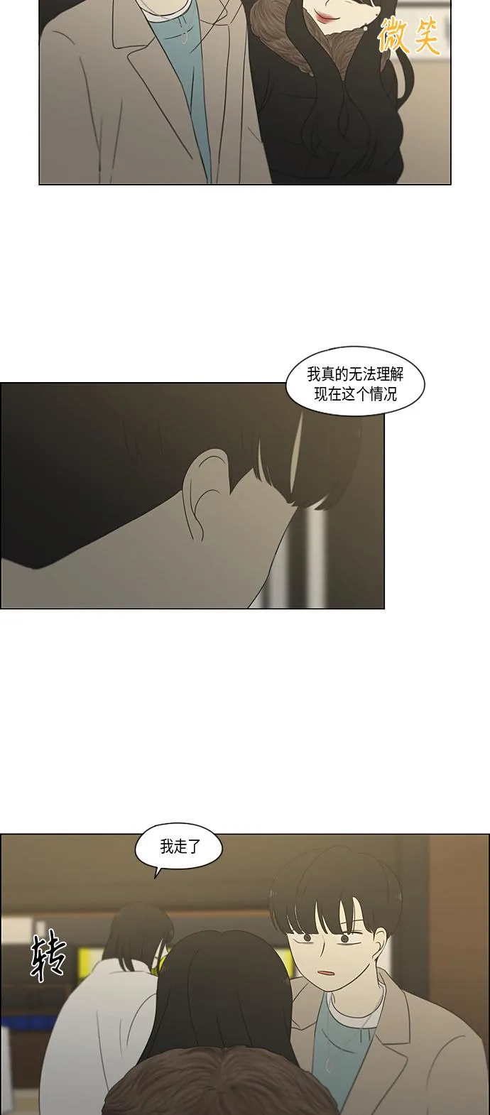 [第361话] 进退两难（6）分界点 第17页
