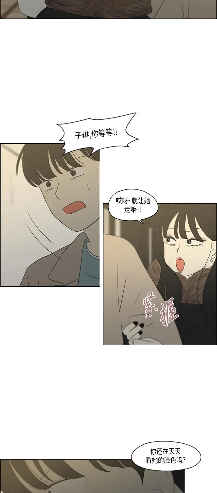 [第361话] 进退两难（6）分界点 第18页