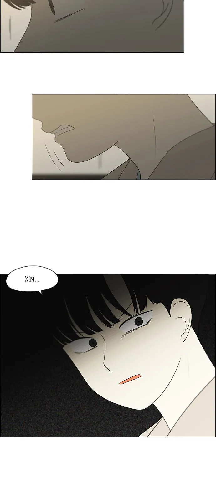 [第361话] 进退两难（6）分界点 第19页