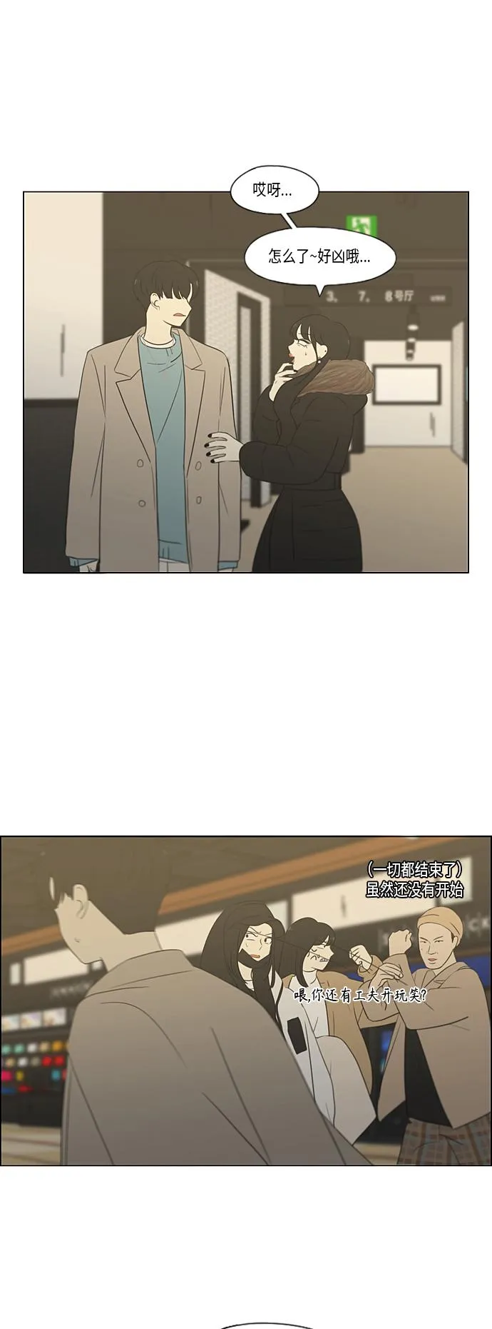 [第361话] 进退两难（6）分界点 第20页
