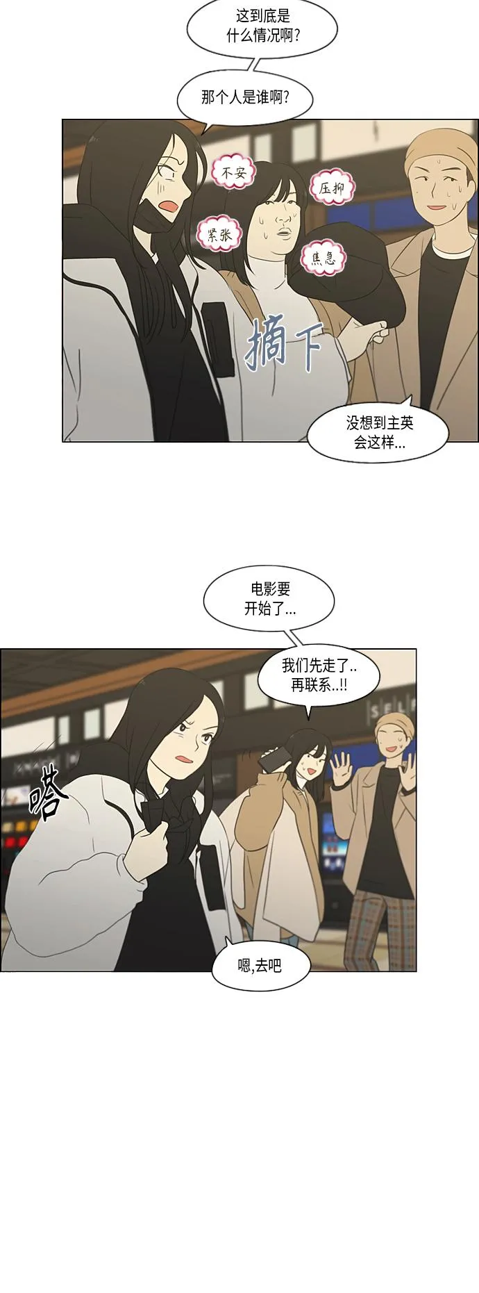 [第361话] 进退两难（6）分界点 第21页