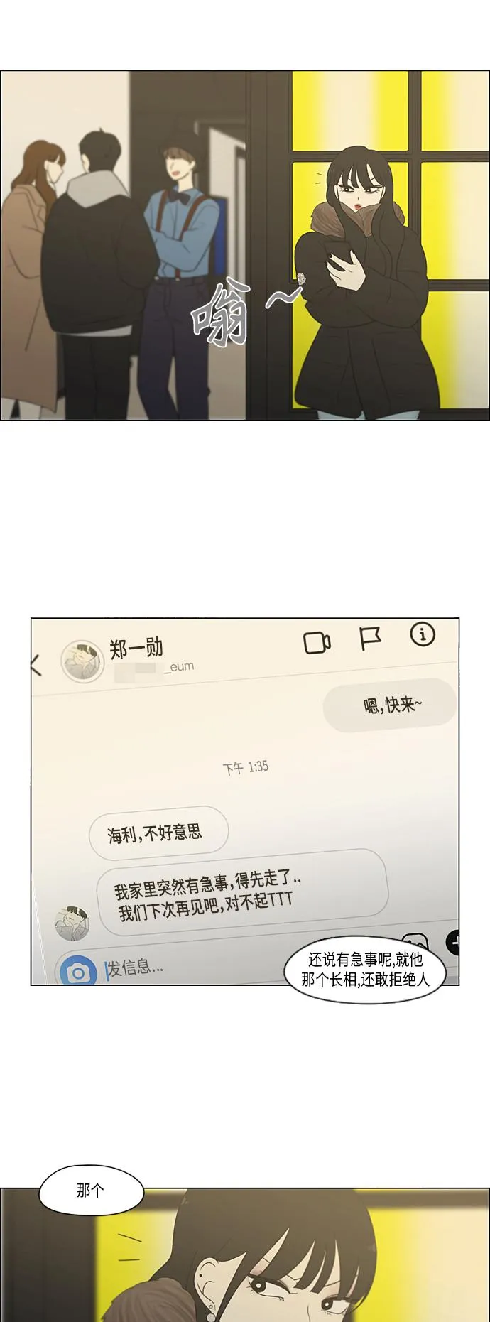 [第361话] 进退两难（6）分界点 第22页