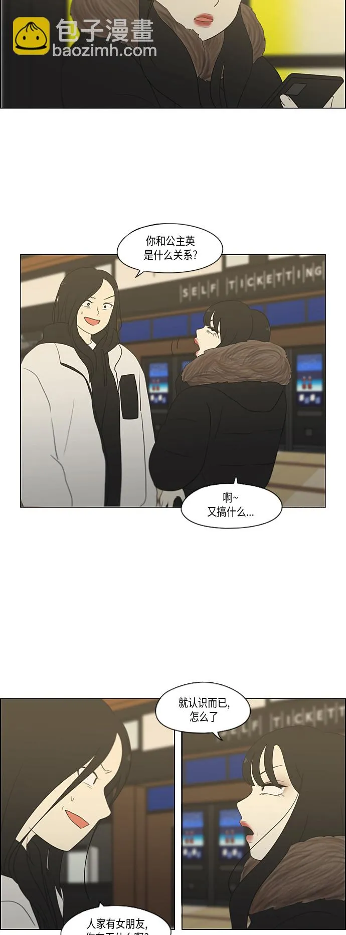[第361话] 进退两难（6）分界点 第23页