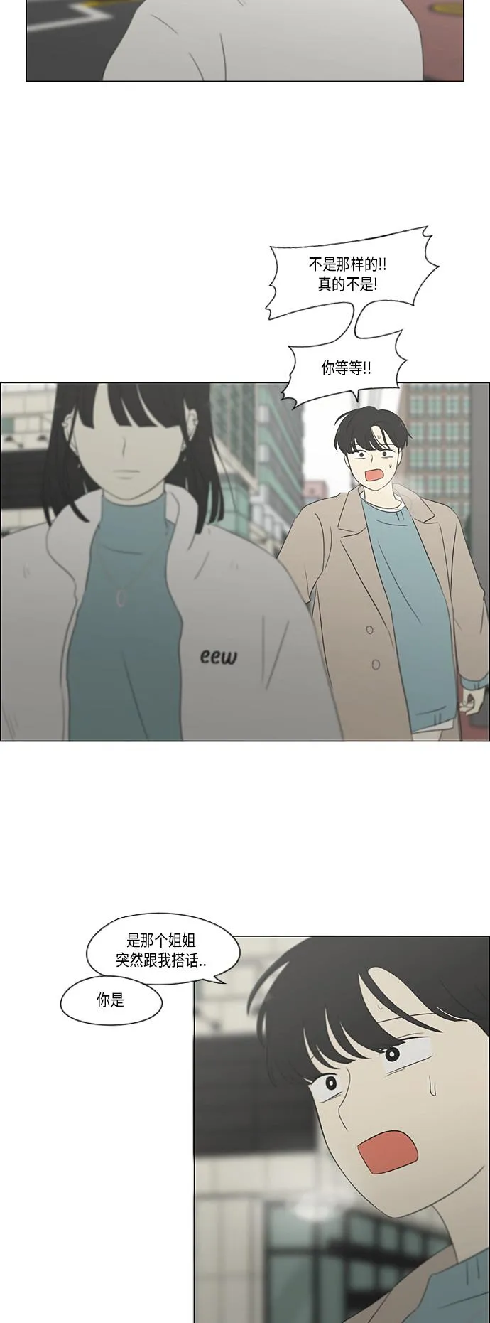 [第361话] 进退两难（6）分界点 第26页