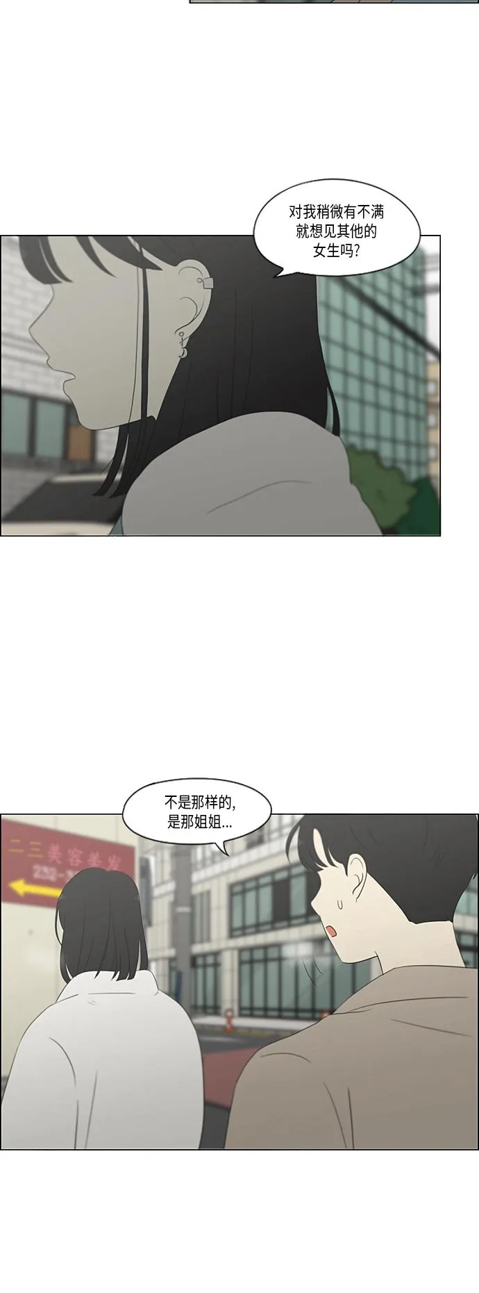 [第361话] 进退两难（6）分界点 第27页