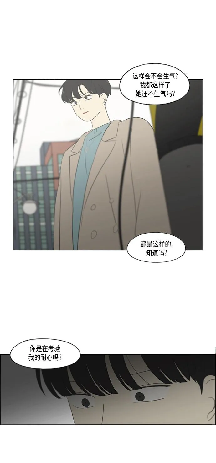 [第361话] 进退两难（6）分界点 第29页