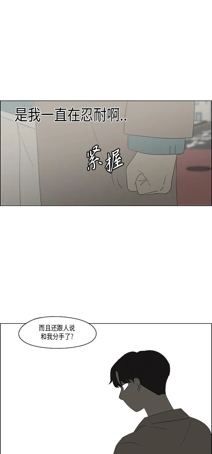 [第361话] 进退两难（6）分界点 第30页