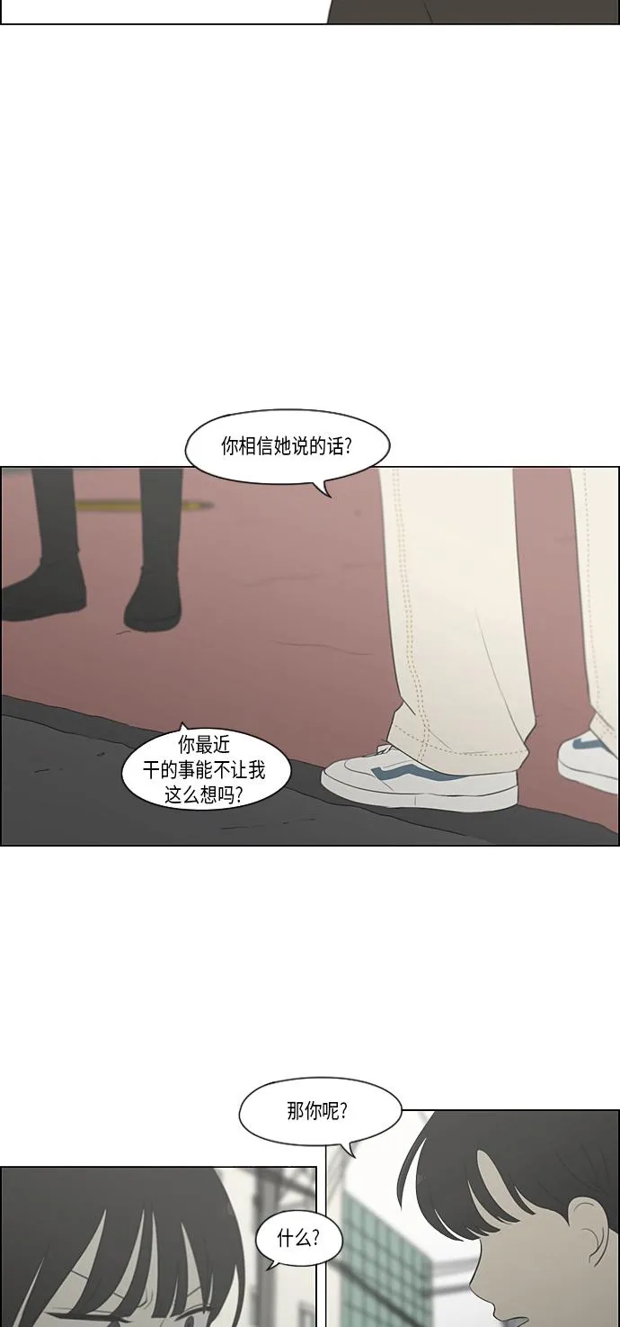 [第361话] 进退两难（6）分界点 第31页
