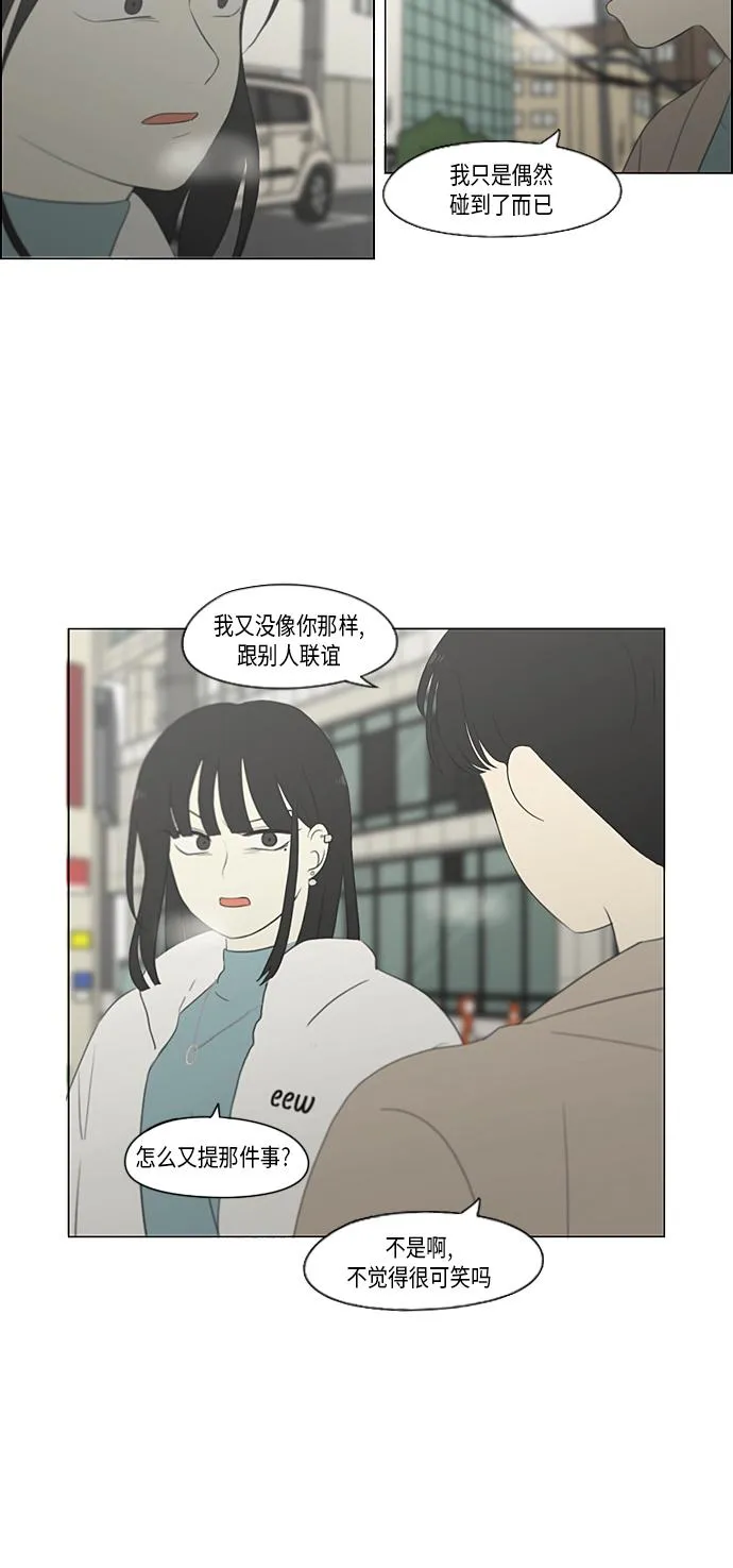 [第361话] 进退两难（6）分界点 第32页