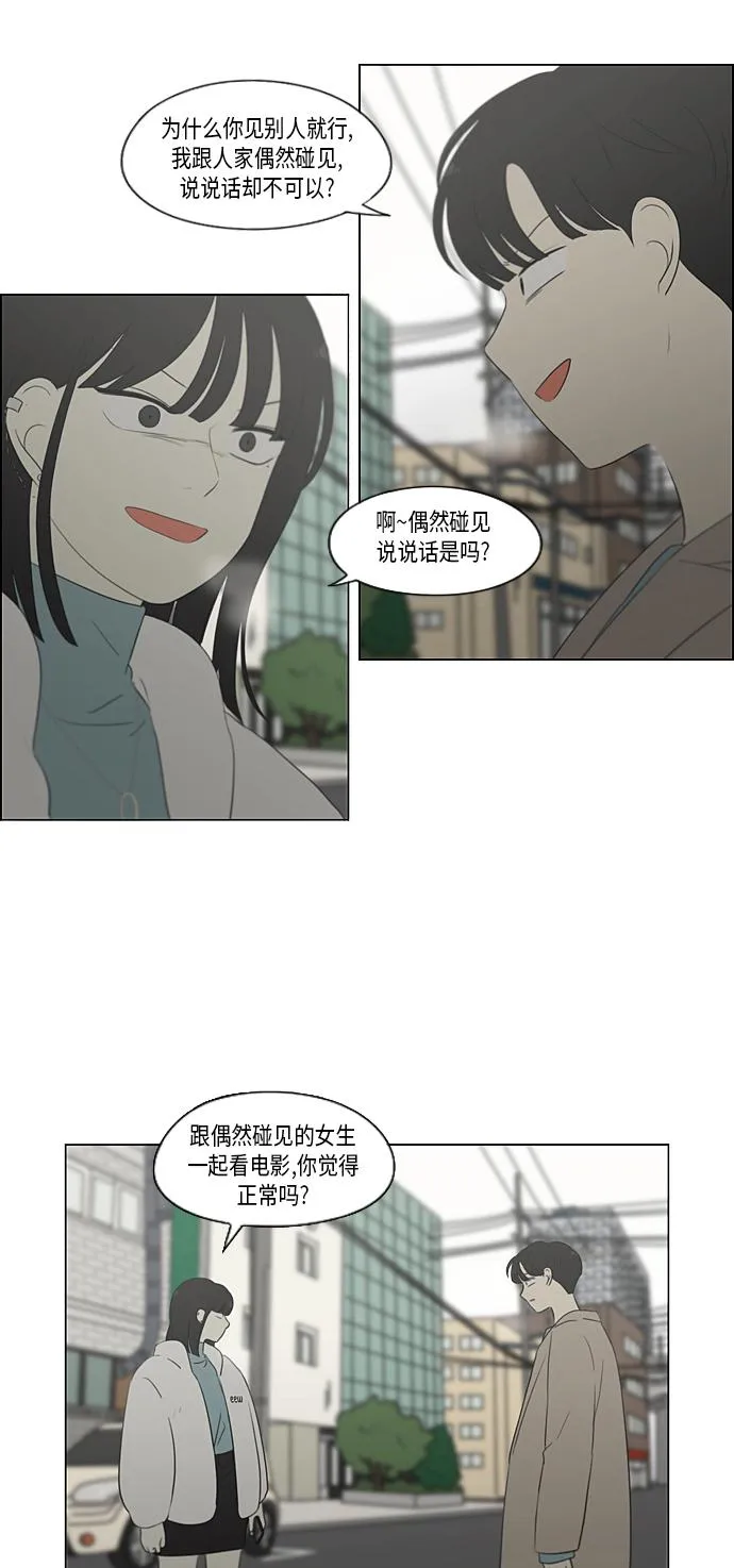 [第361话] 进退两难（6）分界点 第33页