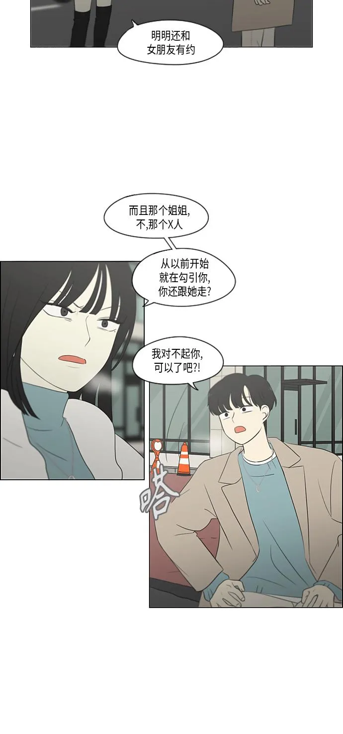 [第361话] 进退两难（6）分界点 第34页