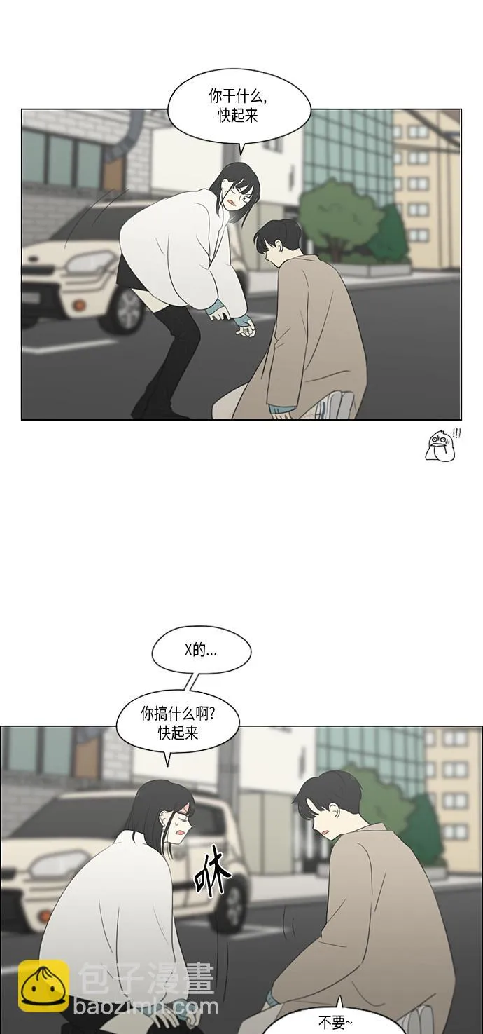 [第361话] 进退两难（6）分界点 第35页