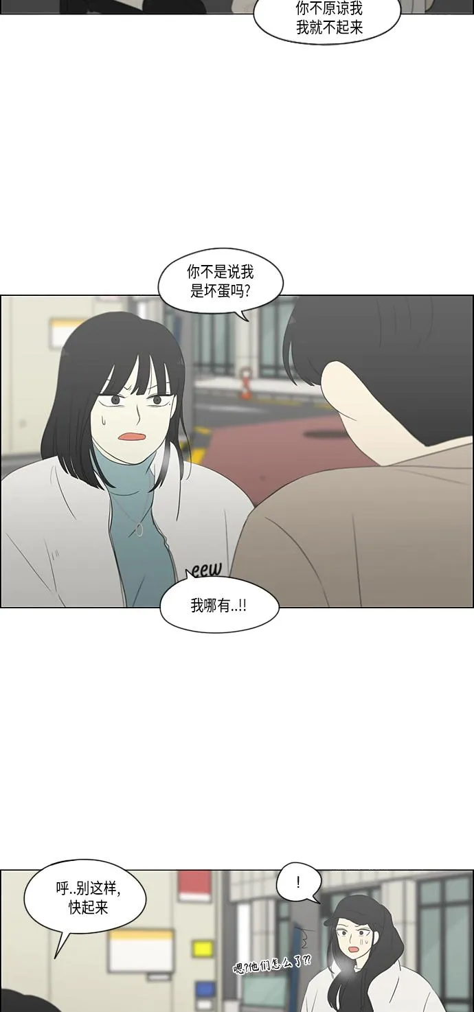 [第361话] 进退两难（6）分界点 第36页