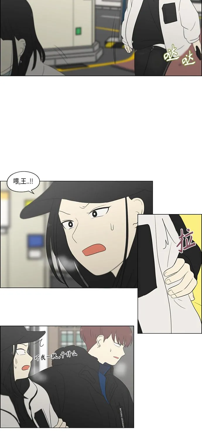 [第361话] 进退两难（6）分界点 第37页