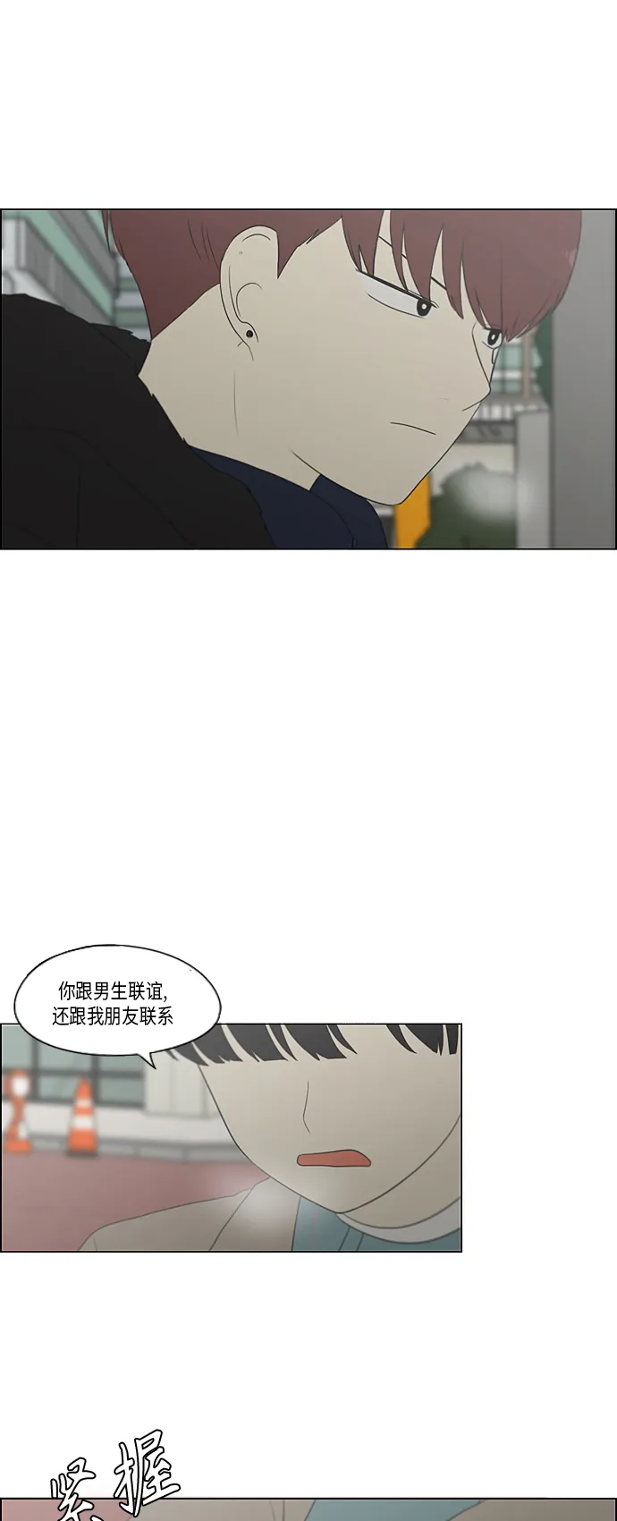 [第361话] 进退两难（6）分界点 第38页