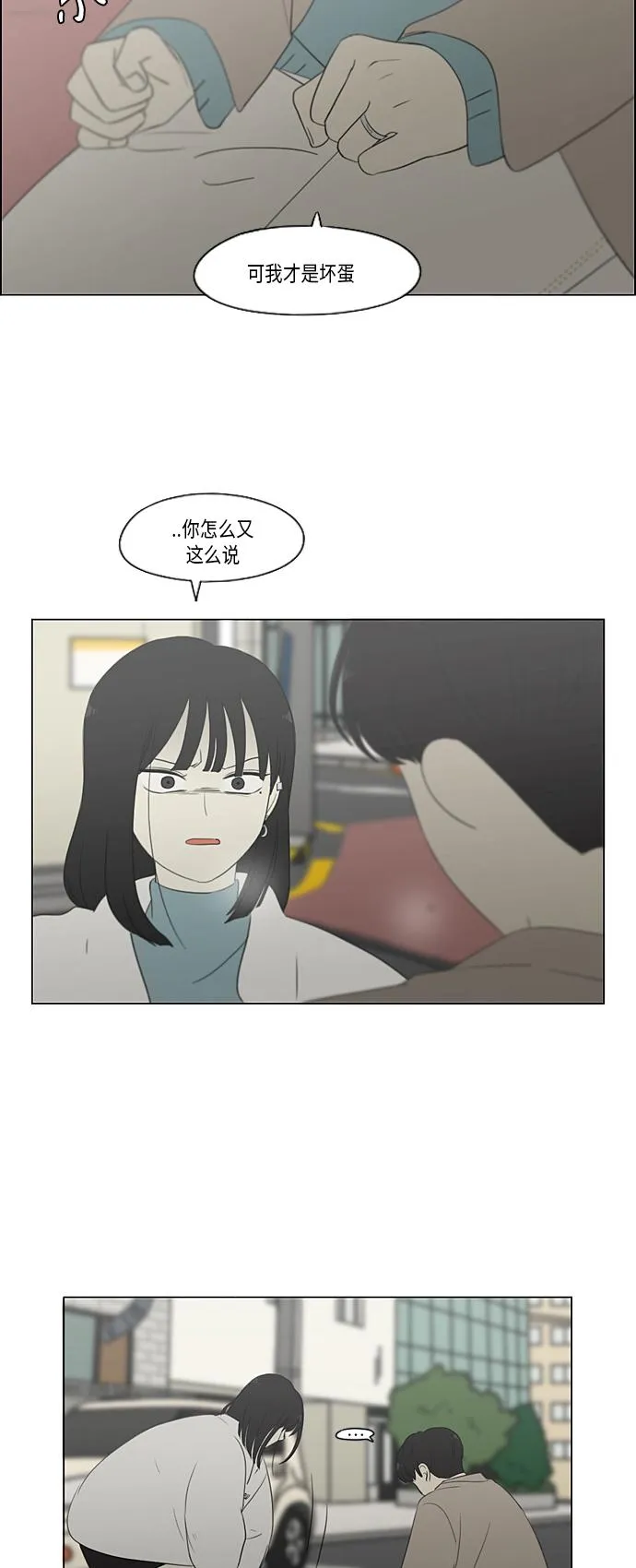 [第361话] 进退两难（6）分界点 第39页