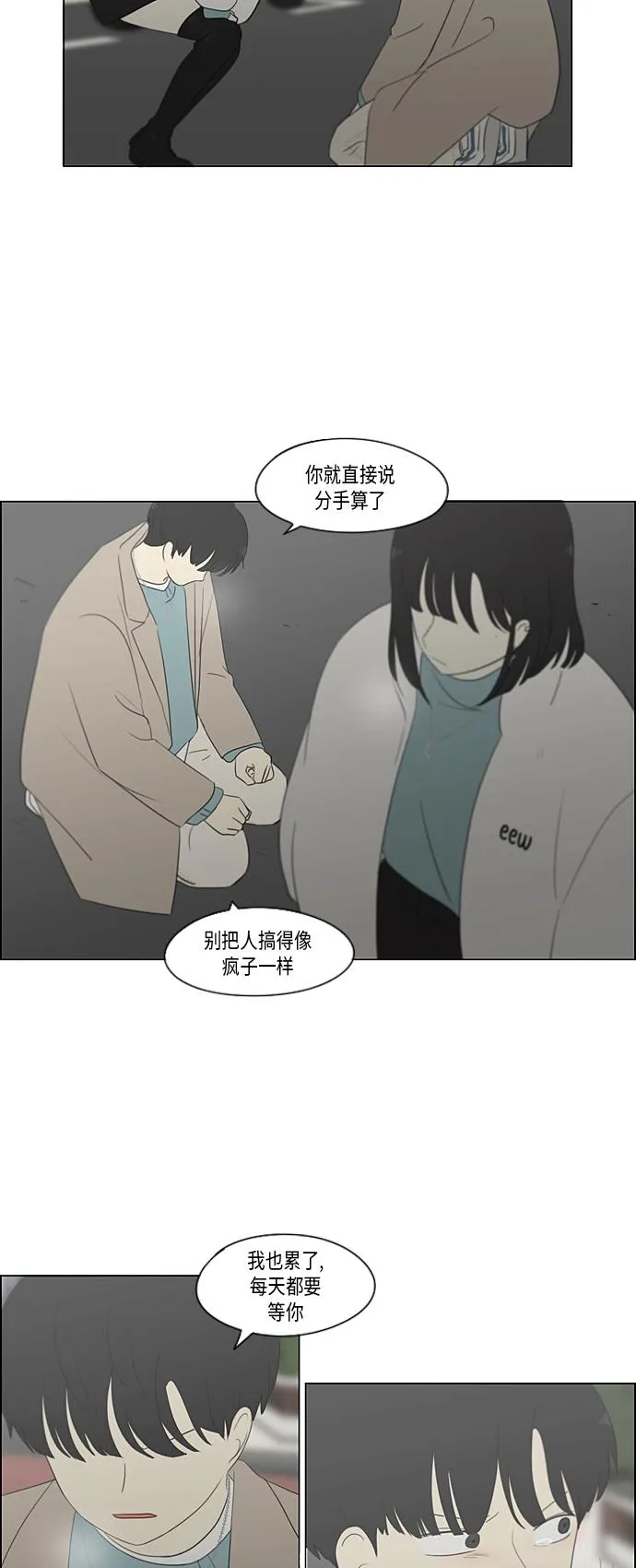 [第361话] 进退两难（6）分界点 第40页