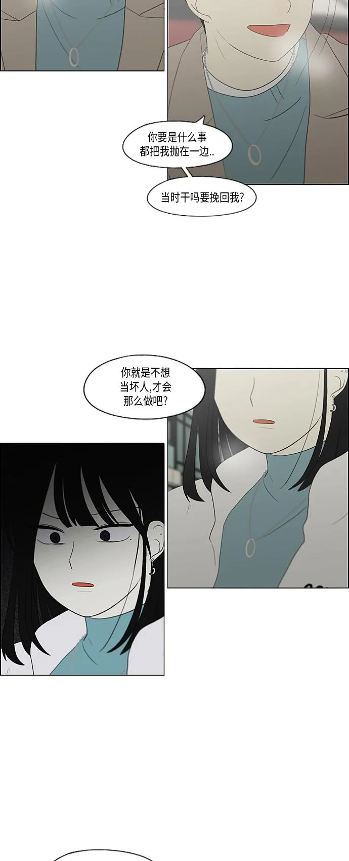 [第361话] 进退两难（6）分界点 第41页
