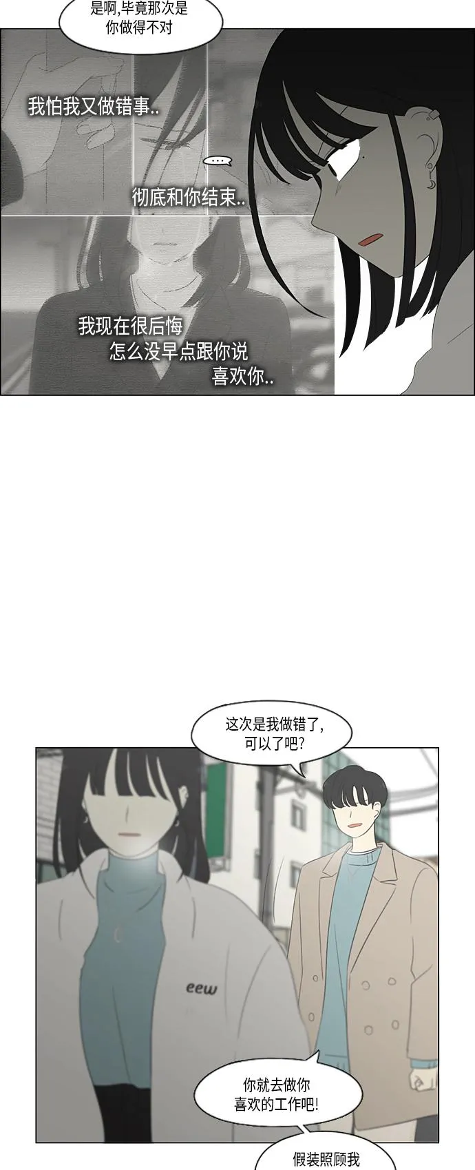 [第361话] 进退两难（6）分界点 第42页