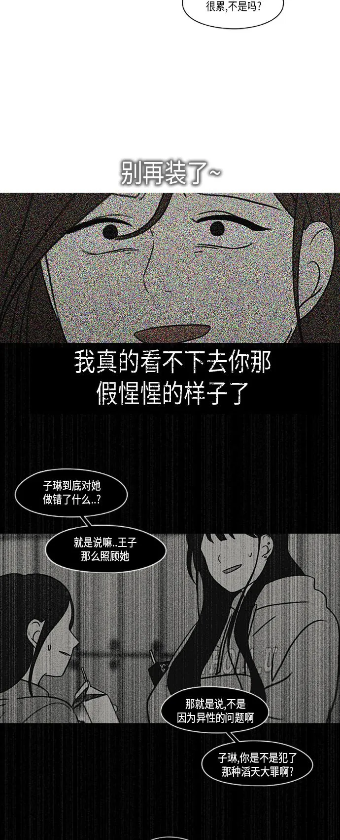 [第361话] 进退两难（6）分界点 第43页